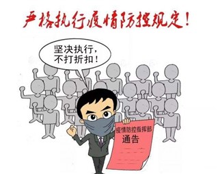 寰宇板材溫馨提示【防疫安全指南】，請(qǐng)您查收！