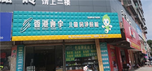 新邵縣專(zhuān)賣(mài)店