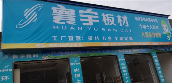 新晃專賣(mài)店