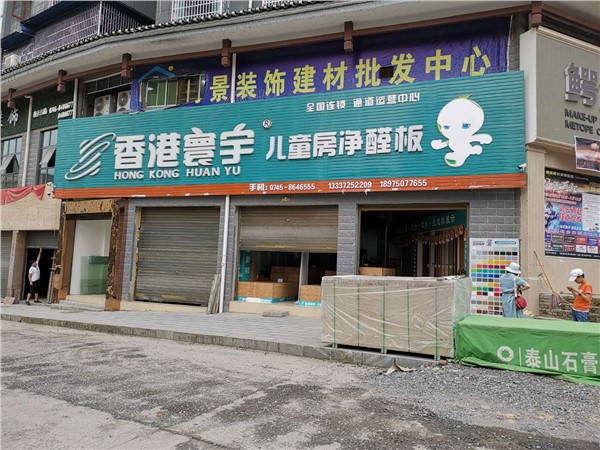 懷化通道縣專(zhuān)賣(mài)店