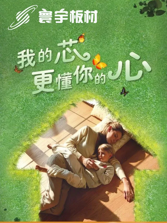 安全環(huán)保，守護(hù)童心